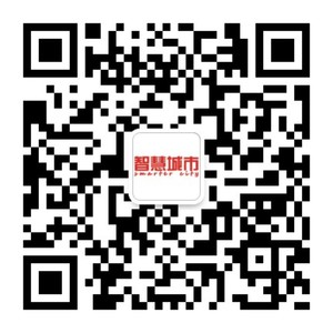 智慧城市杂志二维码.jpg