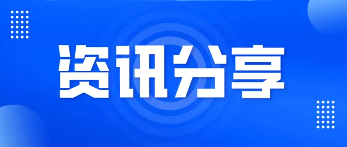 文章附图