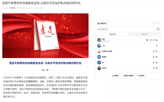 文章附图